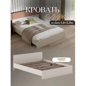 Кровать "Айри" КР-002  Кашемир