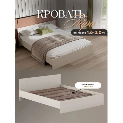 Кровать 