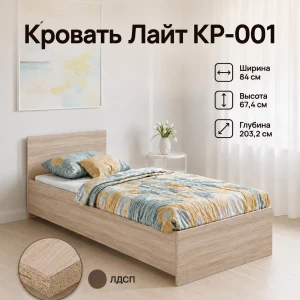 Кровать "Лайт КР-001" 0,8м Дуб сонома светлый