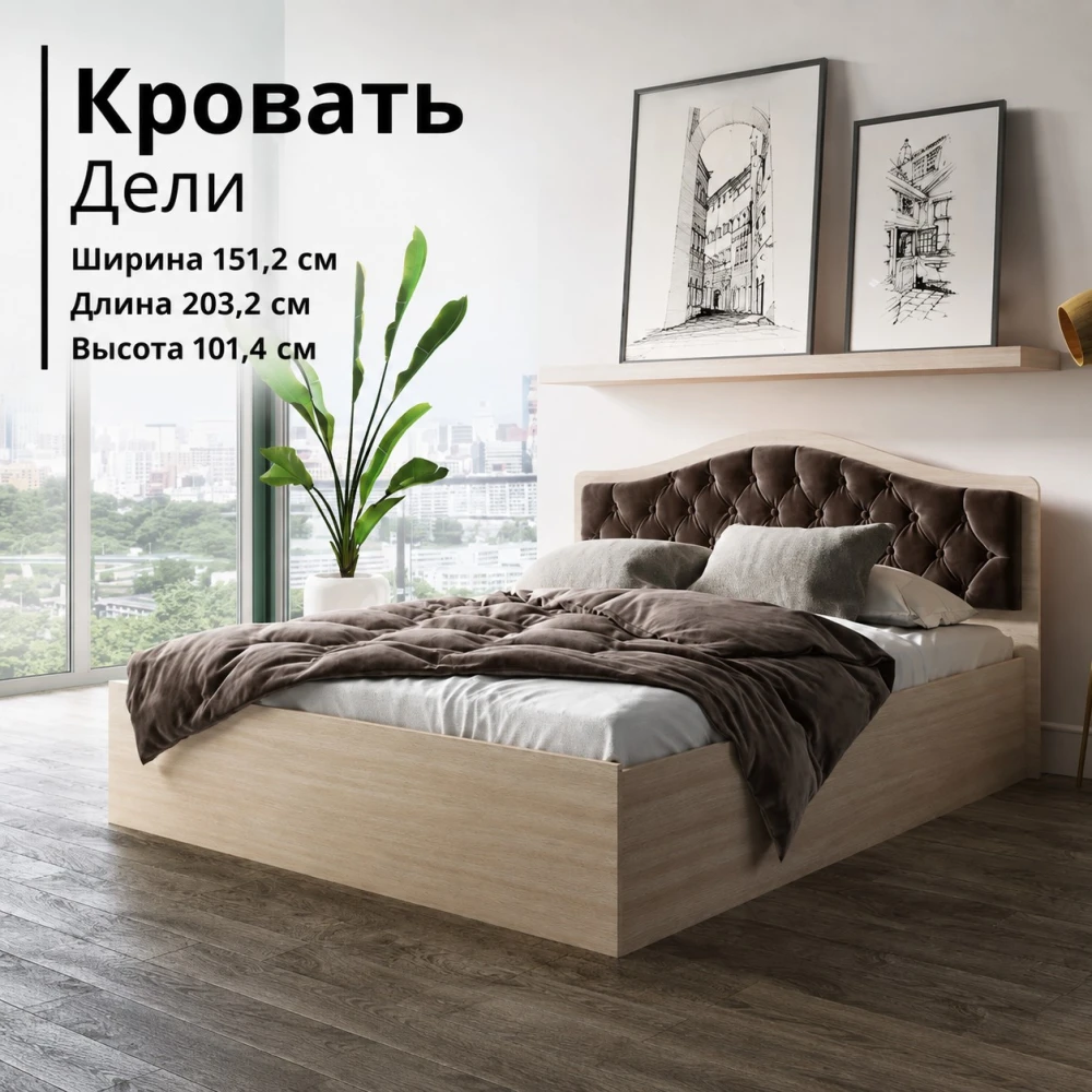 Кровать "Дели" 1,4м Велюр шоколад