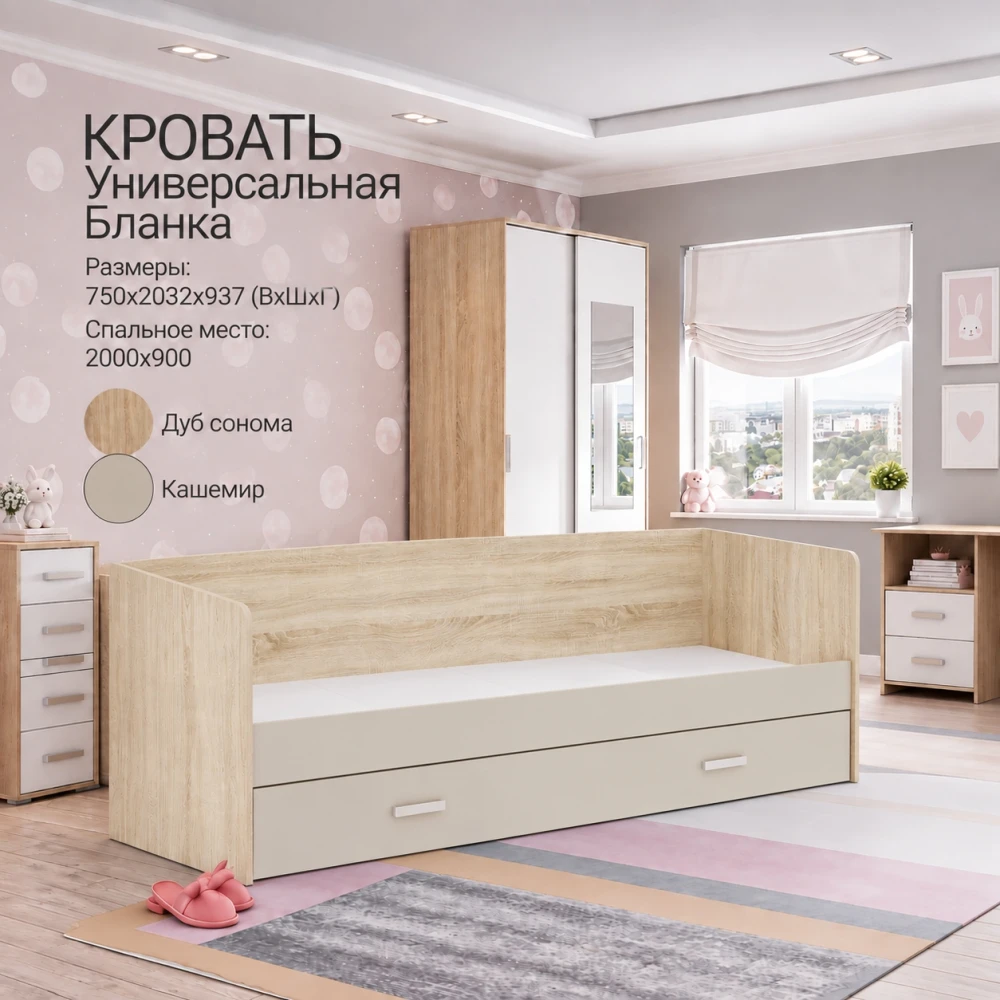 Кровать универсальная "Бланка" с ящиками Дуб сонома/Кашемир