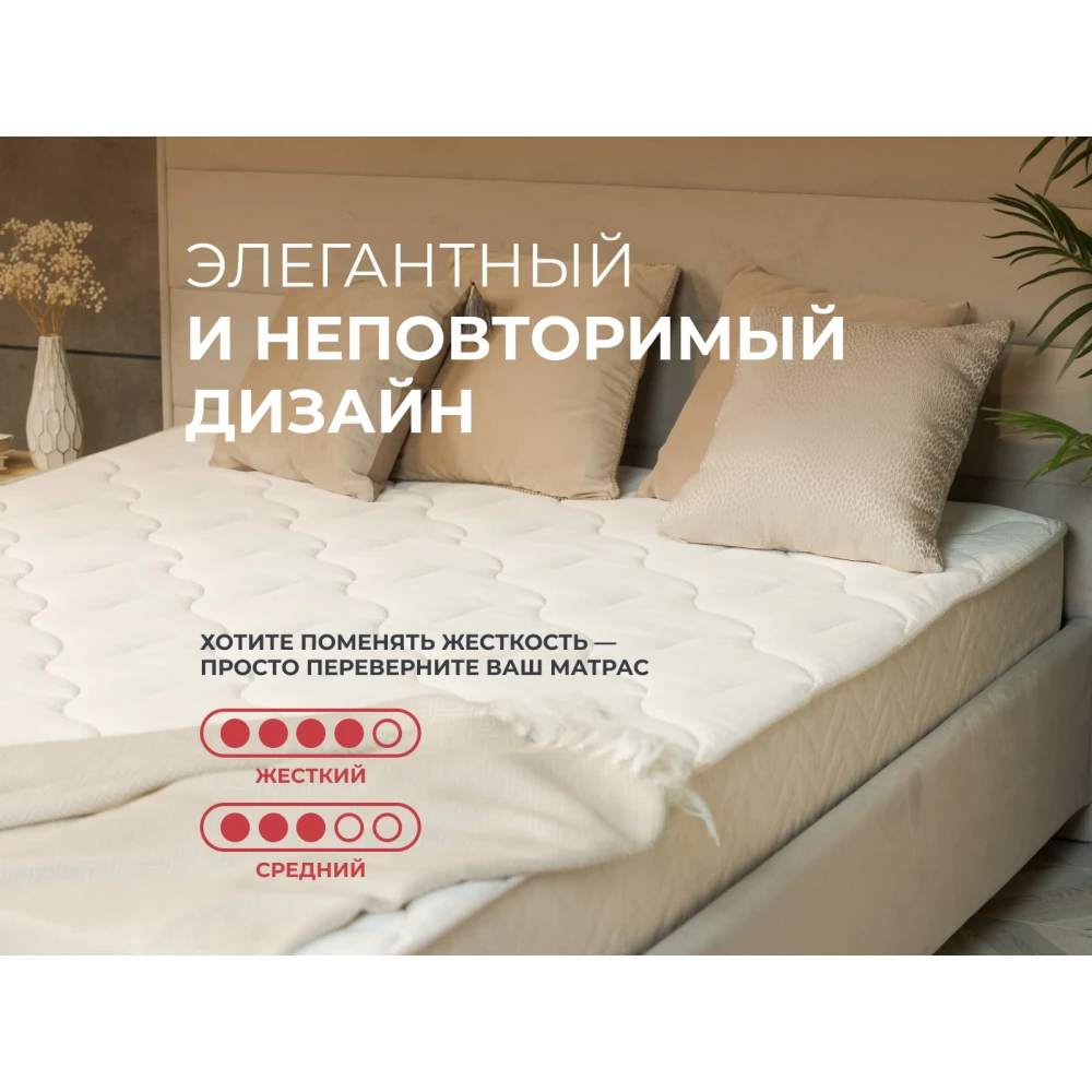 Матрас Sontery Comfort "Alternative"