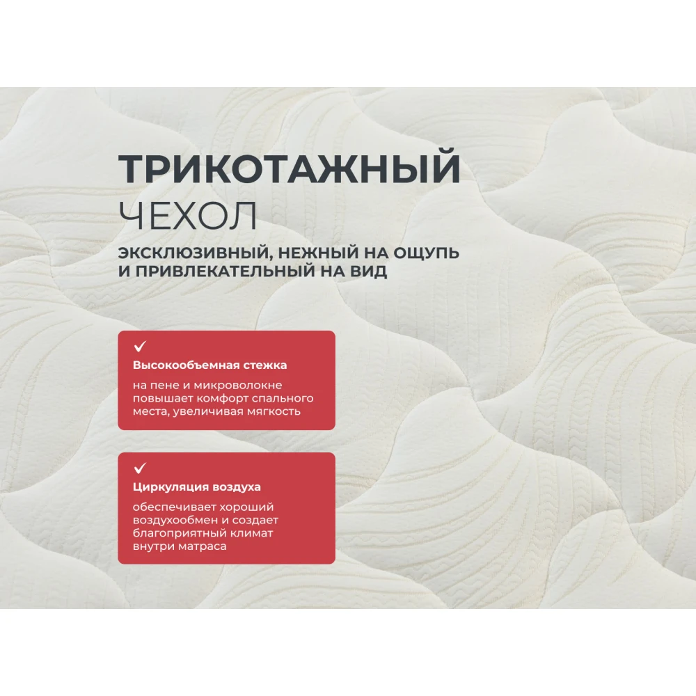 Матрас Sontery Comfort "Alternative"