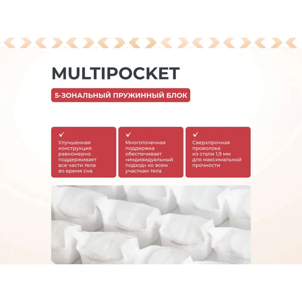 Матрас Sontery Comfort "Alternative"
