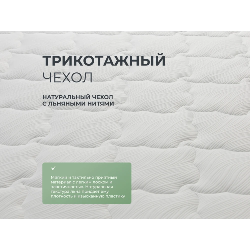 Матрас Sontery Harmony "Energy"
