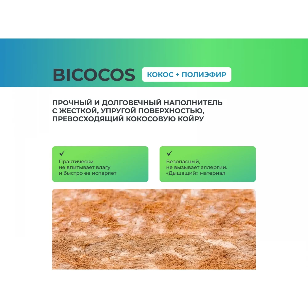 Матрас Sontery Sleep Tonic "Guru"