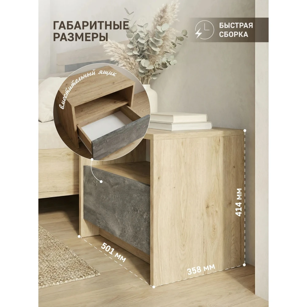 Прикроватная тумба "МСП 1" Дуб золотой/Камень тёмный