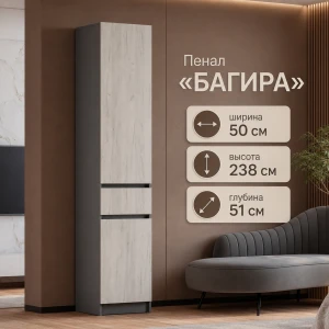 Пенал "Багира" ПН-01 Графит/Дуб крафт белый