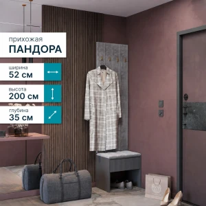 Прихожая "Пандора" ПР-07 Графит/Базальт