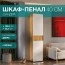 Пенал "Сандра" ПН-01 Крафт/Белый/Тортуга