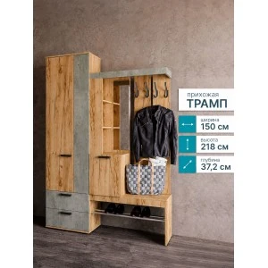 Прихожая "Трамп"