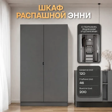 Шкаф 2-ств. 