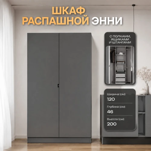 Шкаф 2-ств. 