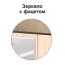 Шкаф "Лагуна" комбинированный (0,8) без зеркала
