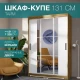 Шкаф-купе "Тайм ШКК-03" Крафт/белый Шкаф-купе "Тайм ШКК-03" Крафт/белый