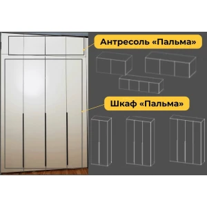 Шкаф "Пальма" 1200 Сатин