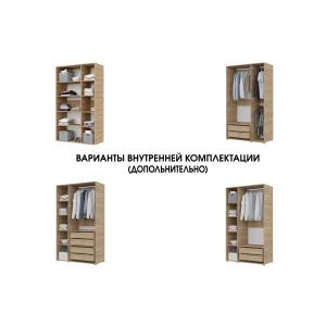Шкаф "Бостон" 1500 3 ств. Сонома