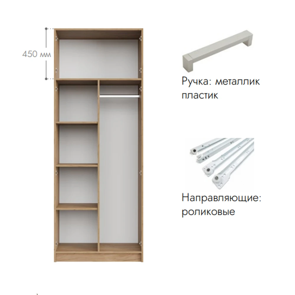 Шкаф 2 ств. "АУРА" 800.1 Кашемир/Дуб крафт табачный