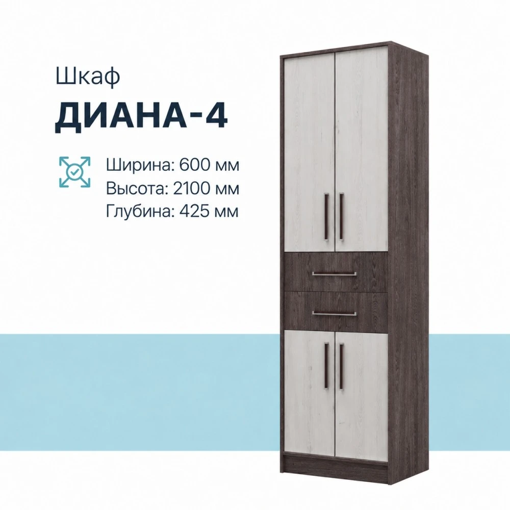 Шкаф "Диана-4" сек №9 Ясень анкор/Дуб Эльза