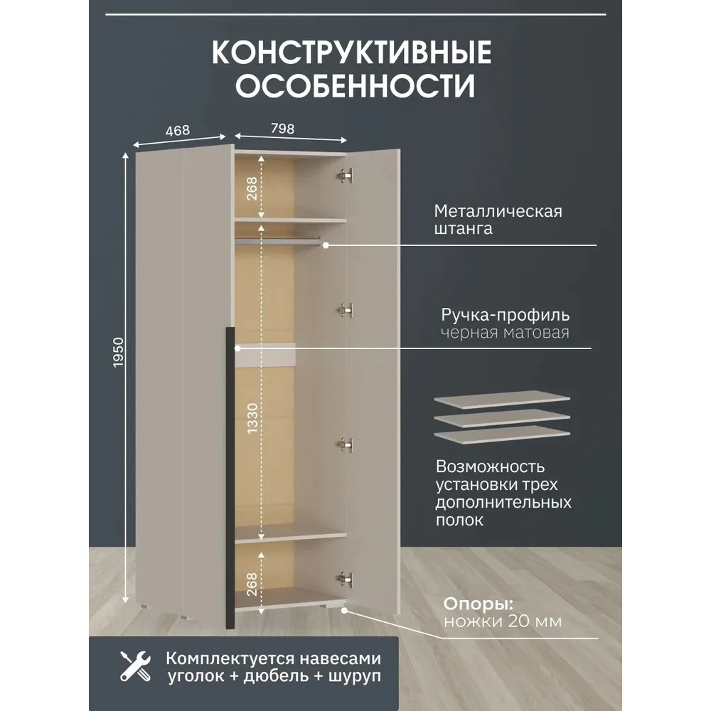 Шкаф 2 ств. "Айри" ШК-002 Кашемир