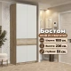 Шкаф "Бостон" ШК-001 Дуб Крафт Серый/Кашемир