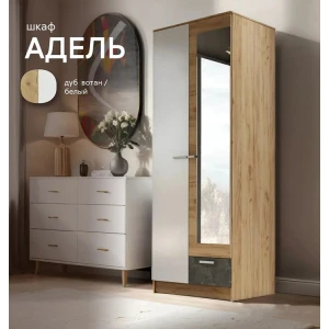 Шкаф "Адель" 0.8м Дуб вотан/белый глянец