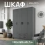 Шкаф "Квадро" КВ  без зеркал Графит