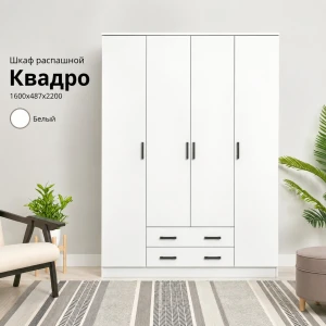Шкаф "Квадро МРШР 10" Белый