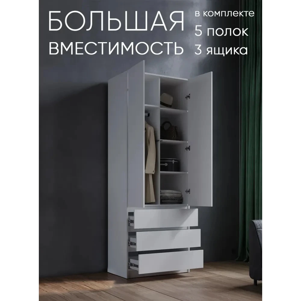 Шкаф распашной "Antis 2" Белый
