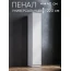 Пенал "Эва 1" Белый