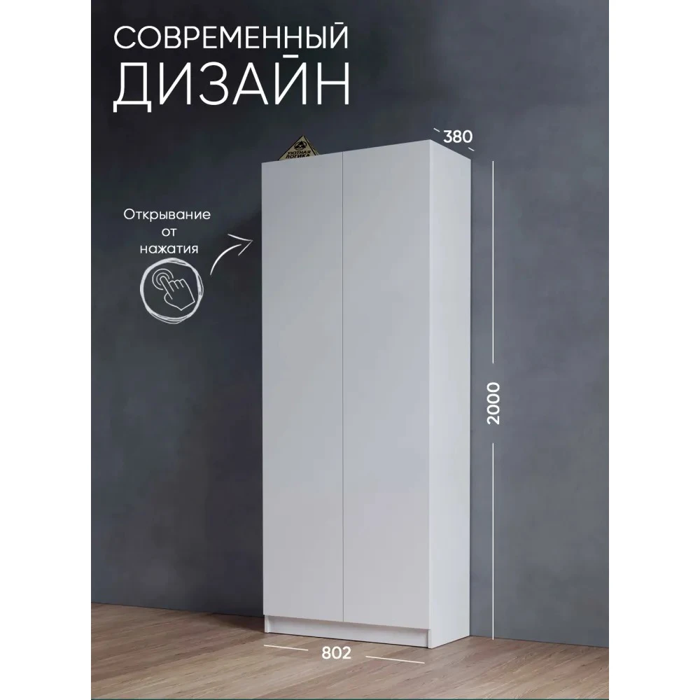 Шкаф распашной "Эва 10" Белый