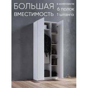 Шкаф распашной "Эва 10" Белый