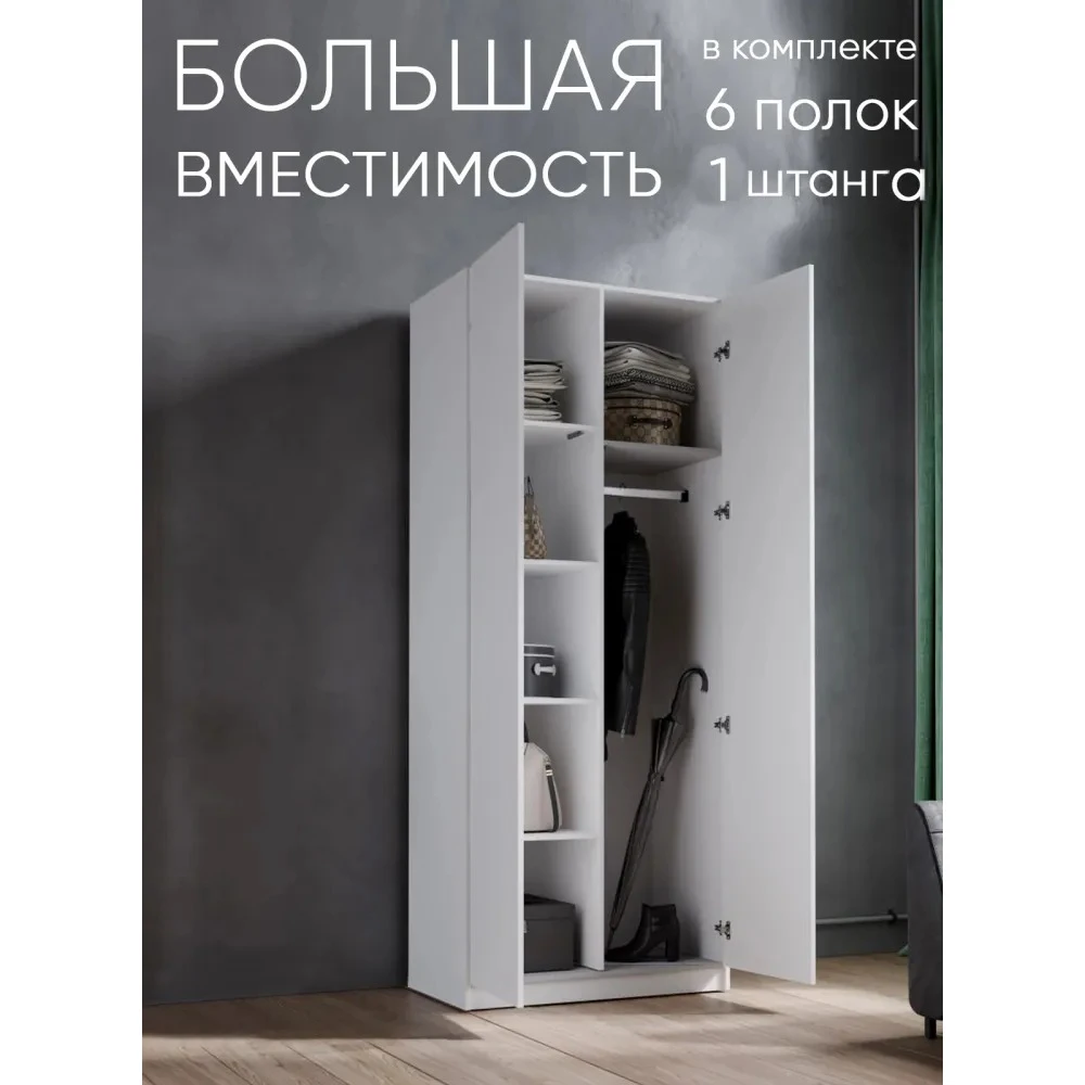 Шкаф распашной "Эва 3" Белый