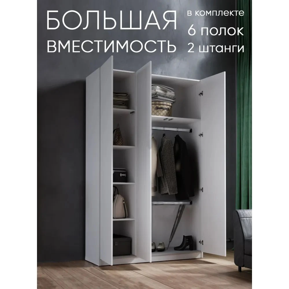 Шкаф распашной "Эва 5" Белый