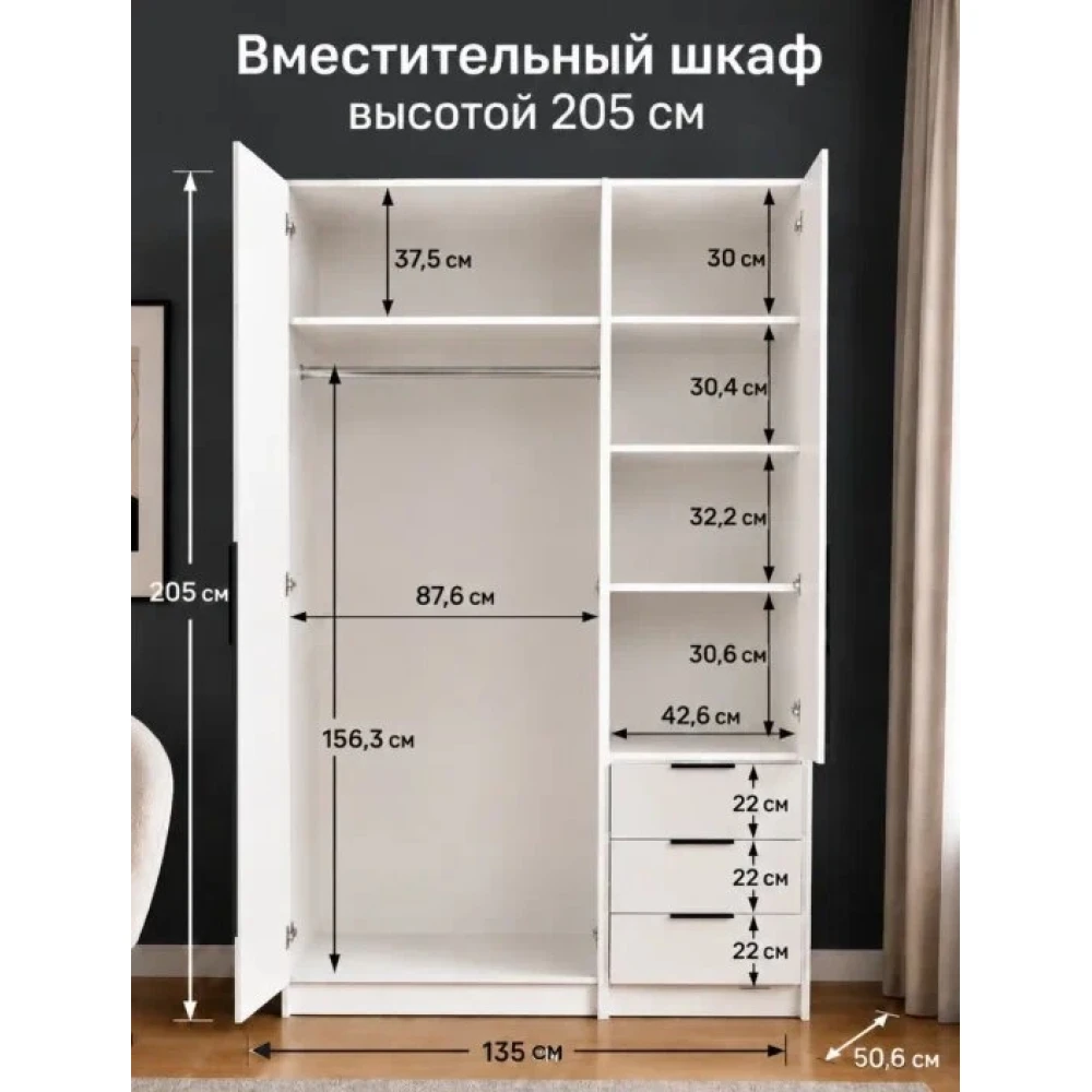 Шкаф распашной "ШК 22" Белый