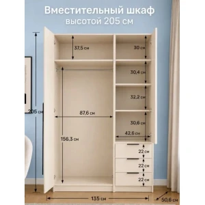 Шкаф распашной "ШК 22" Меланж