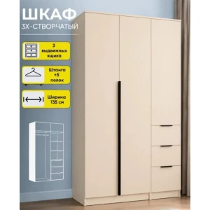 Шкаф распашной "ШК 22" Меланж