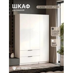 Шкаф распашной "ШК 31" Белый