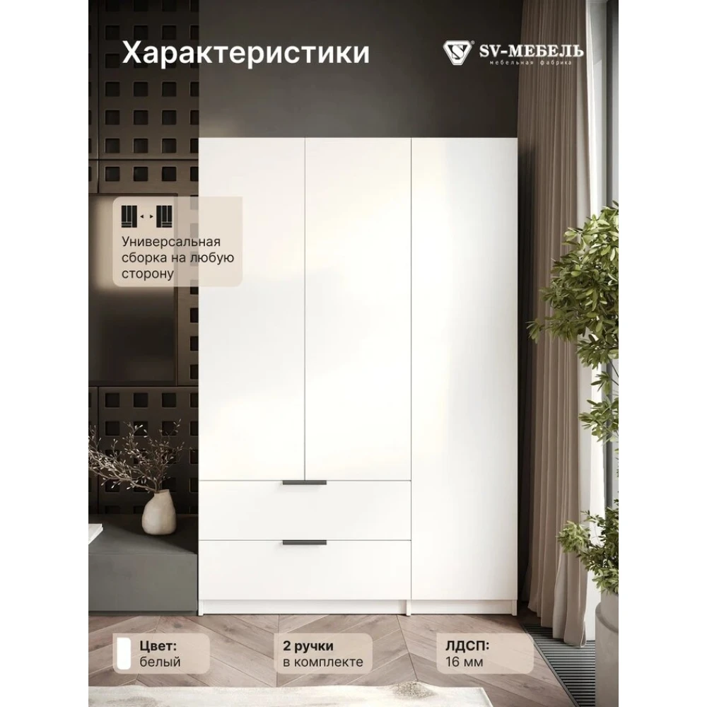 Шкаф распашной "ШК 31" Белый