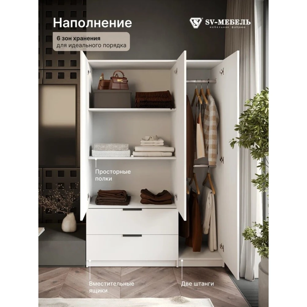 Шкаф распашной "ШК 31" Белый