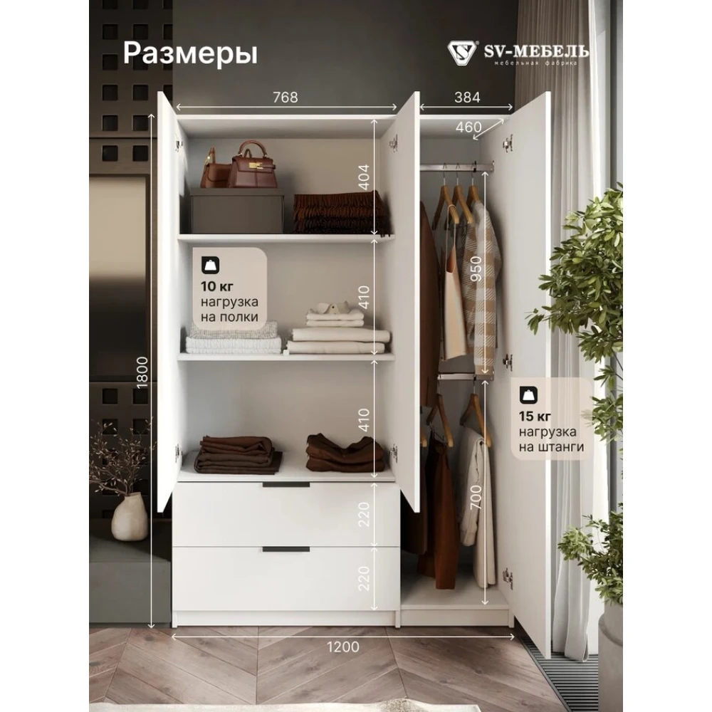 Шкаф распашной "ШК 31" Белый