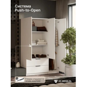 Шкаф распашной "ШК 31" Белый
