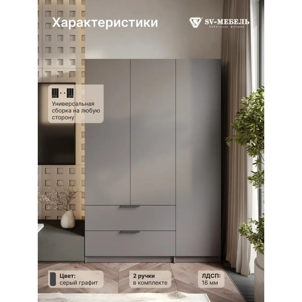 Шкаф распашной "ШК 31" Графит