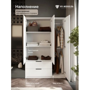 Шкаф распашной "ШК 31" Меланж