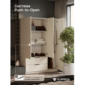 Шкаф распашной "ШК 31" Меланж