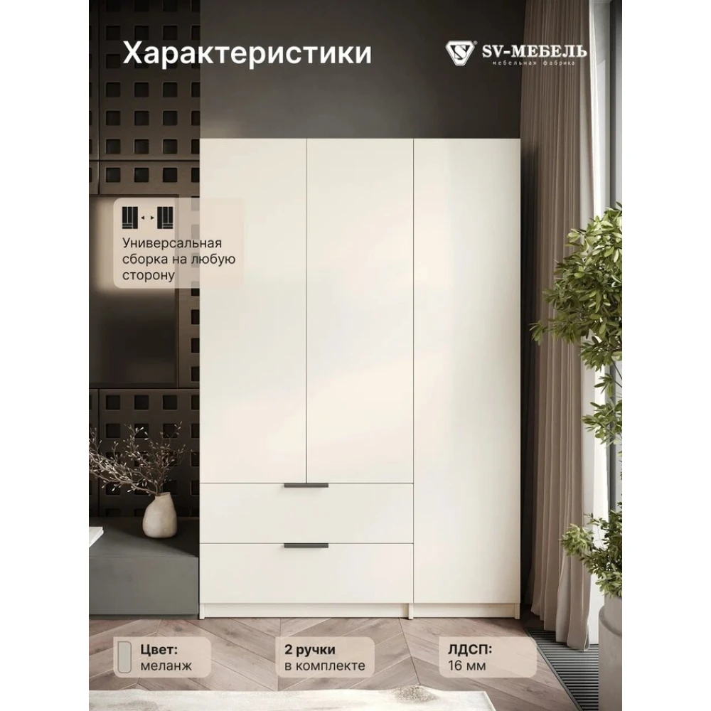 Шкаф распашной "ШК 31" Меланж
