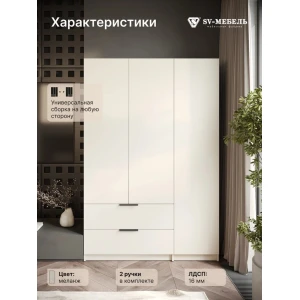 Шкаф распашной "ШК 31" Меланж