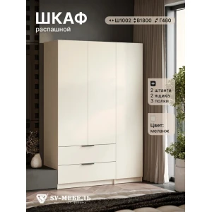 Шкаф распашной "ШК 31" Меланж