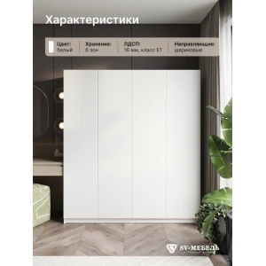 Шкаф распашной "ШК 32" Белый