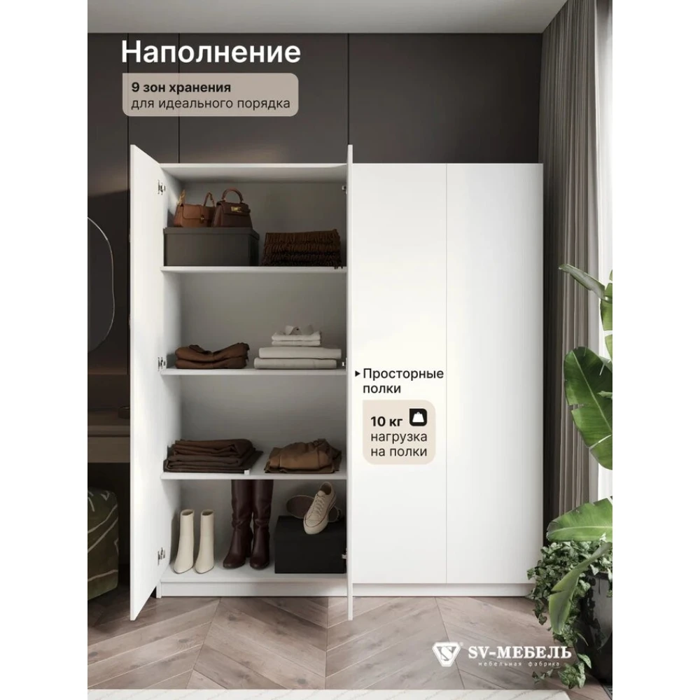 Шкаф распашной "ШК 32" Белый